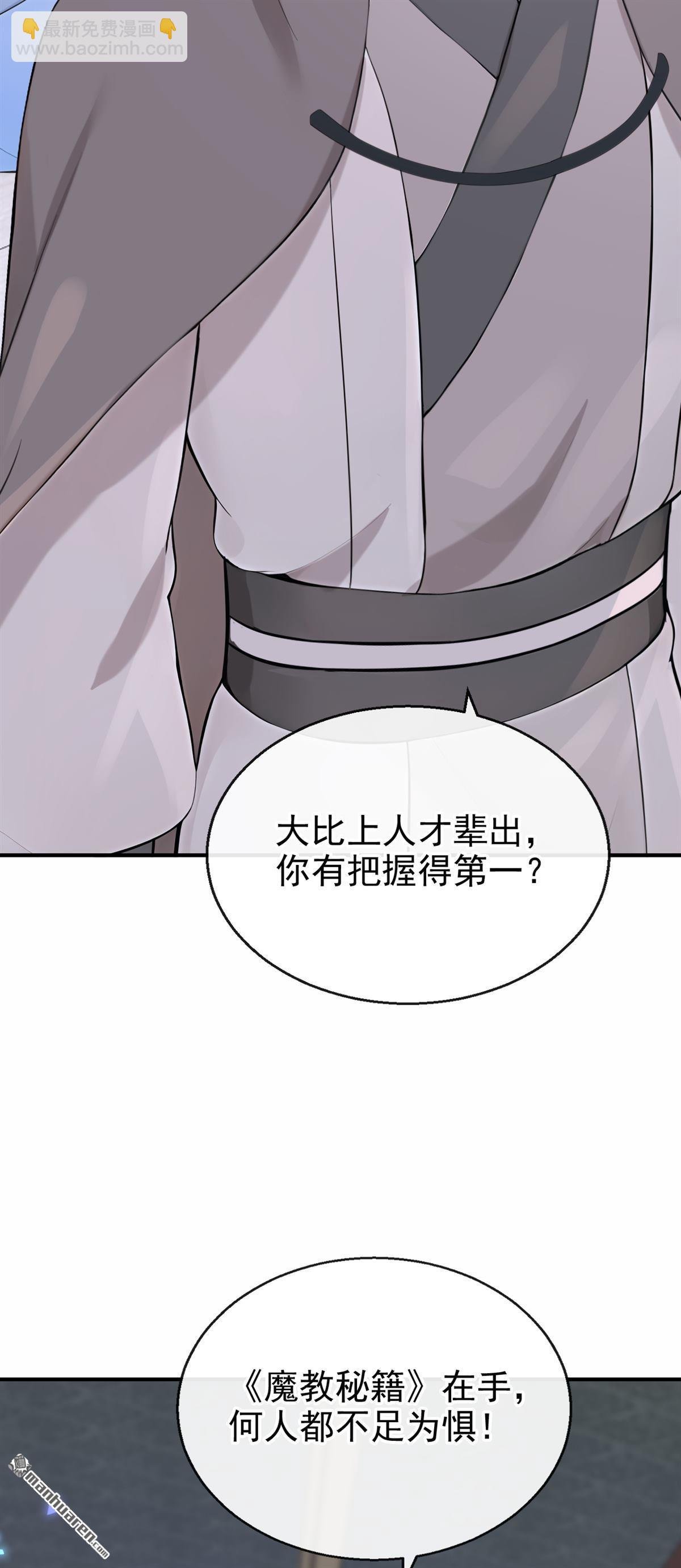 第196回 要跟我合作么？
