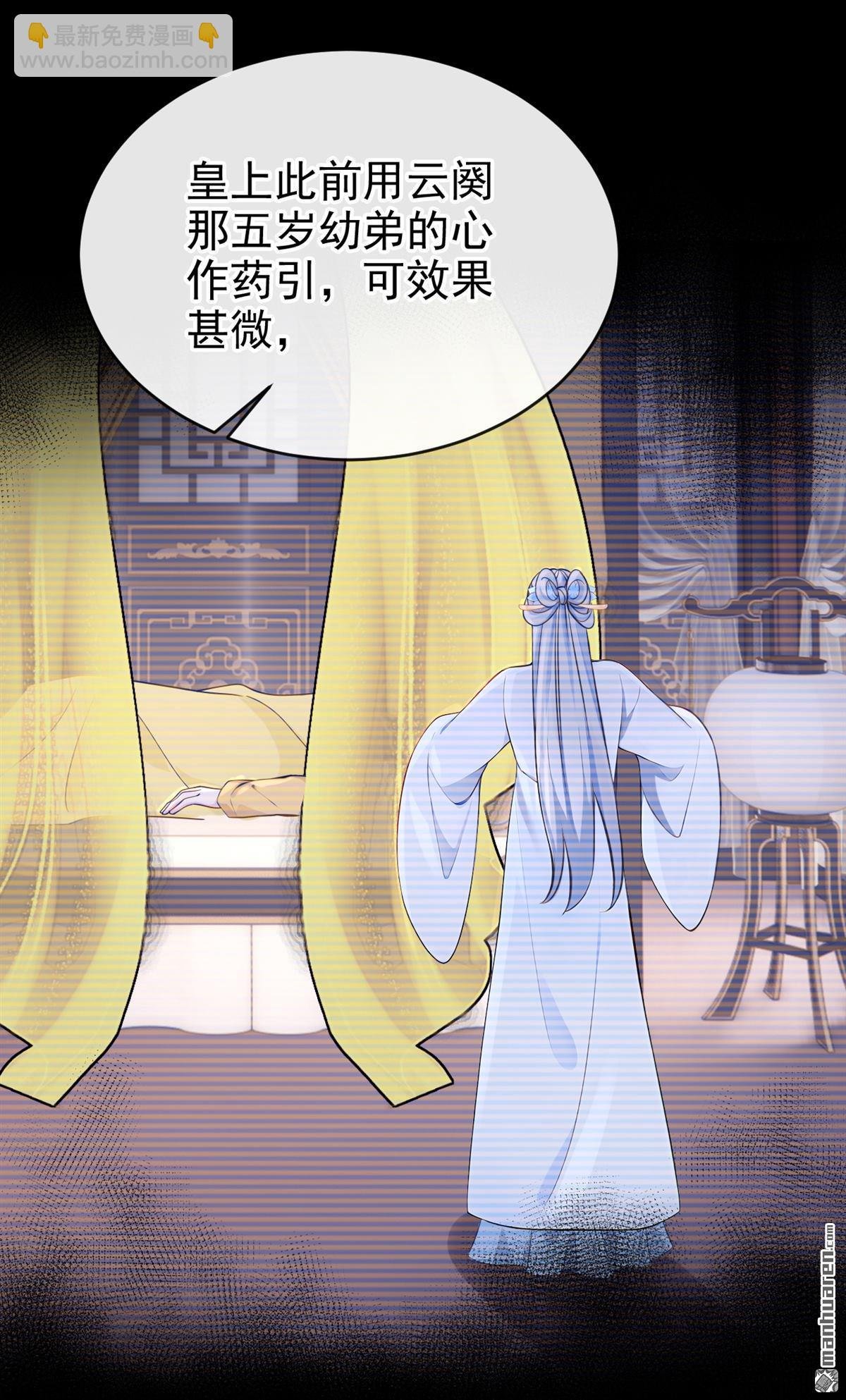 第196回 要跟我合作么？