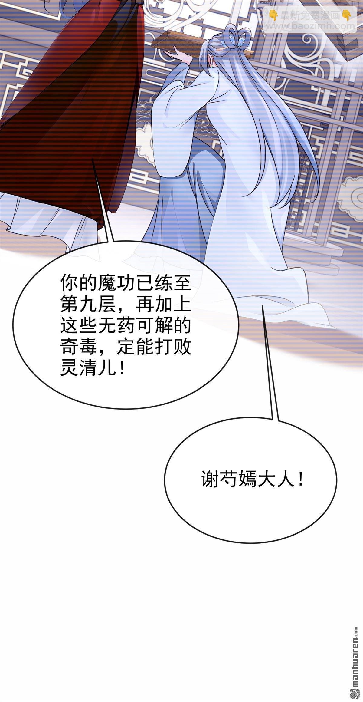 第196回 要跟我合作么？