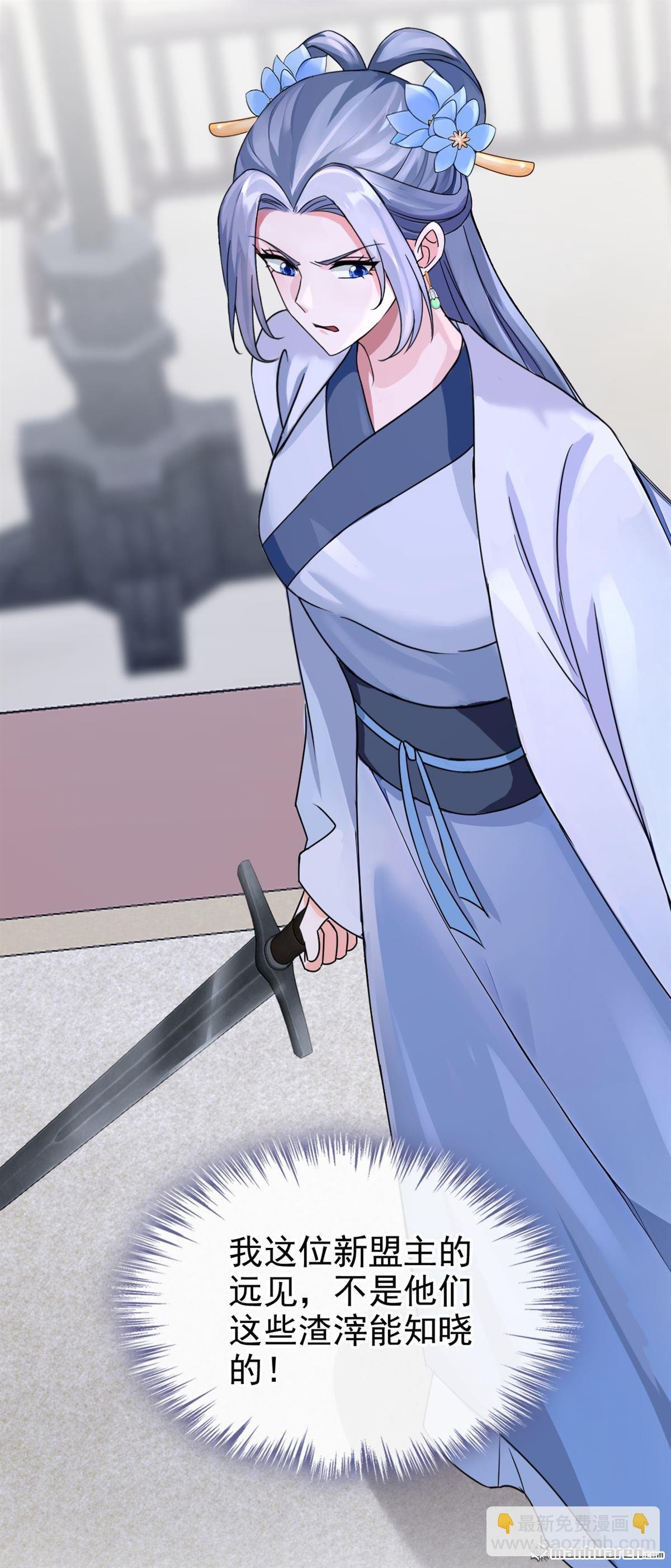 第197回 她来了！