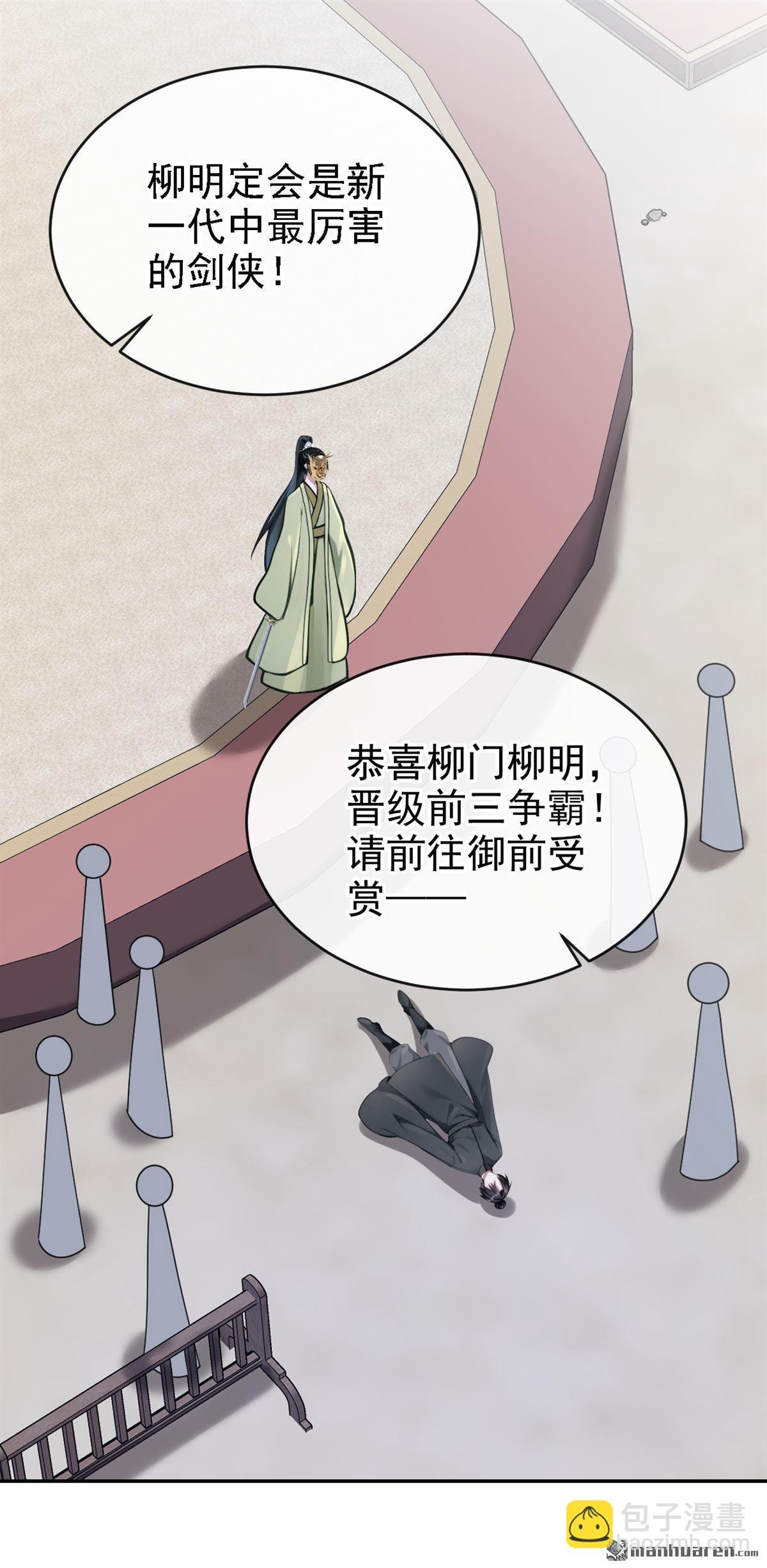 第197回 她来了！
