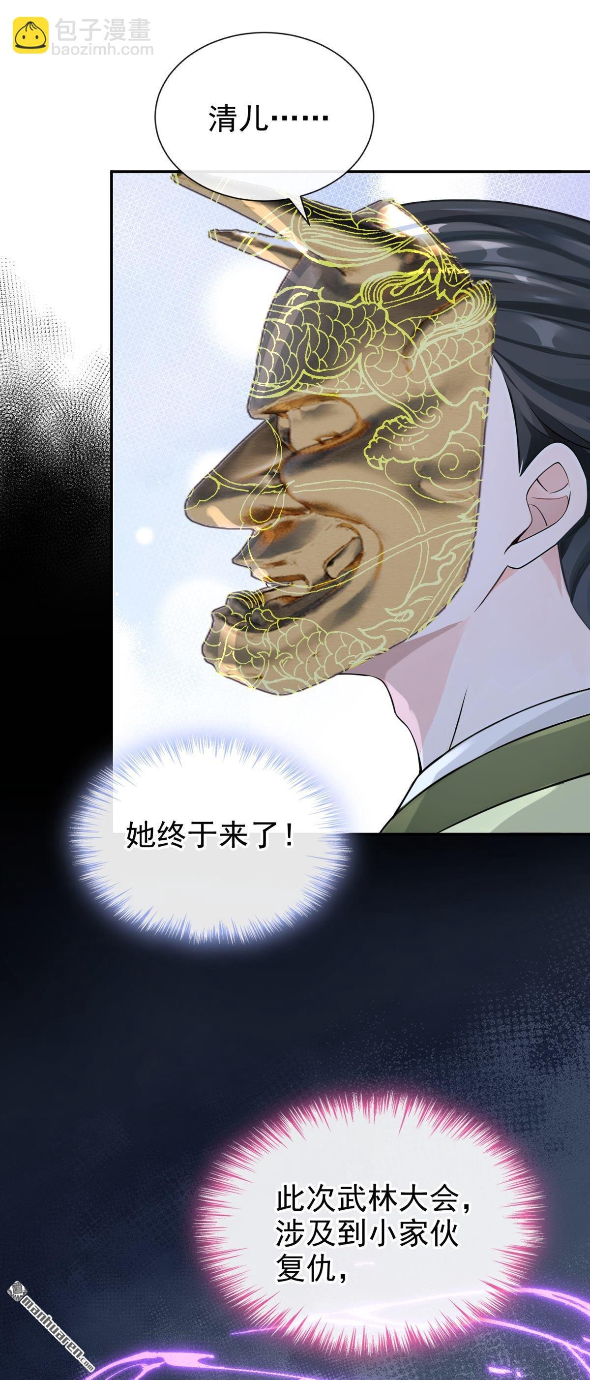 第197回 她来了！