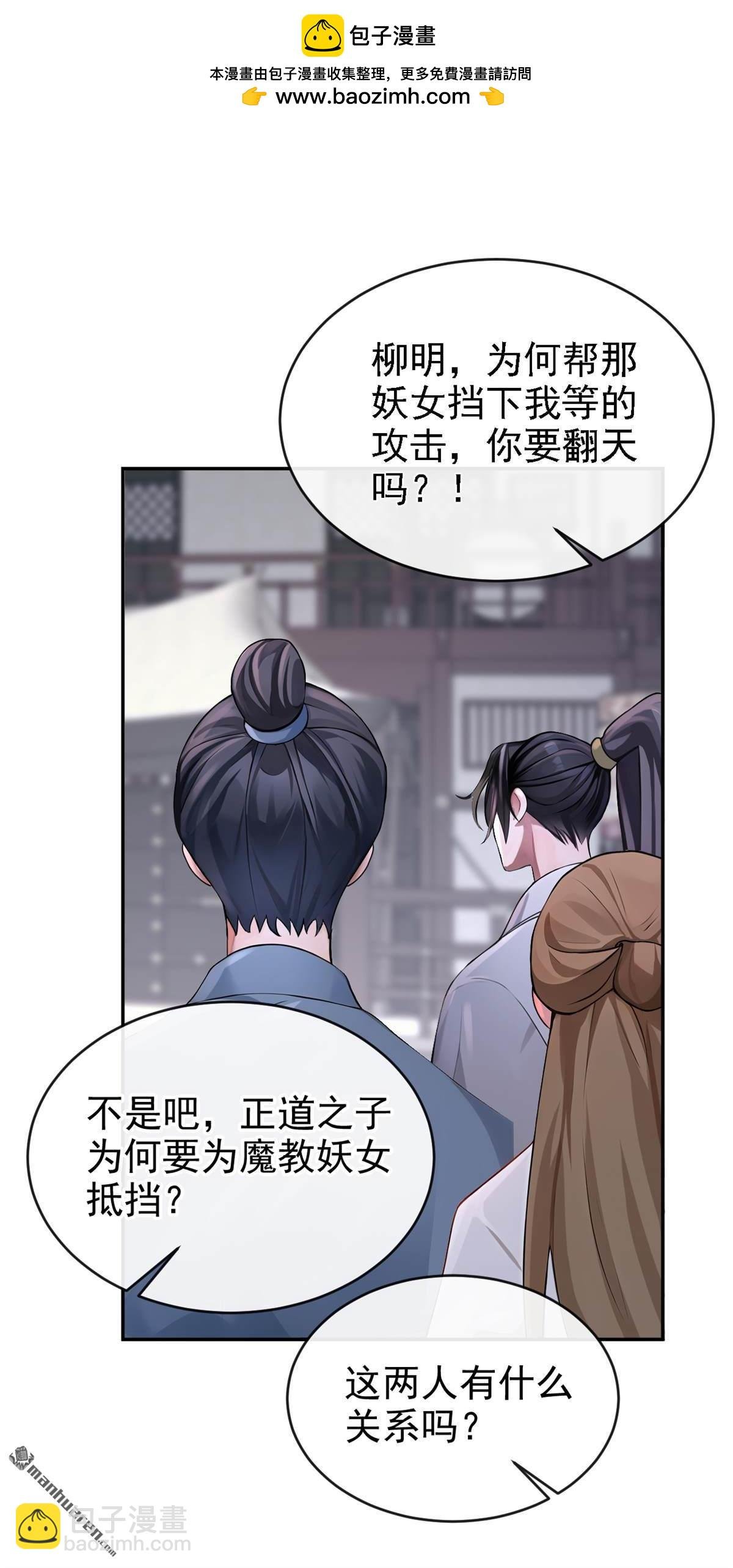第198回 你要同本座比试？