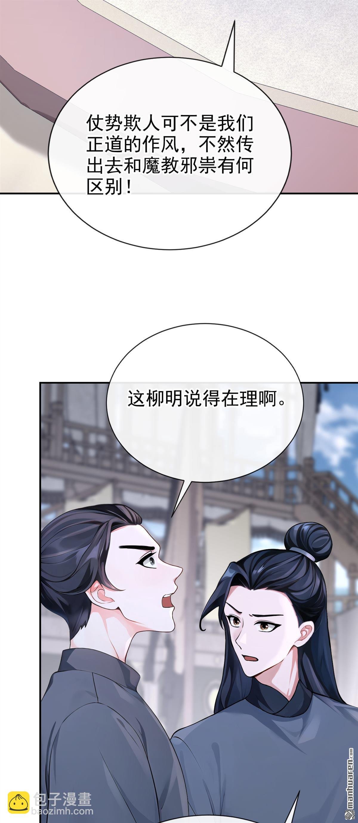 第198回 你要同本座比试？