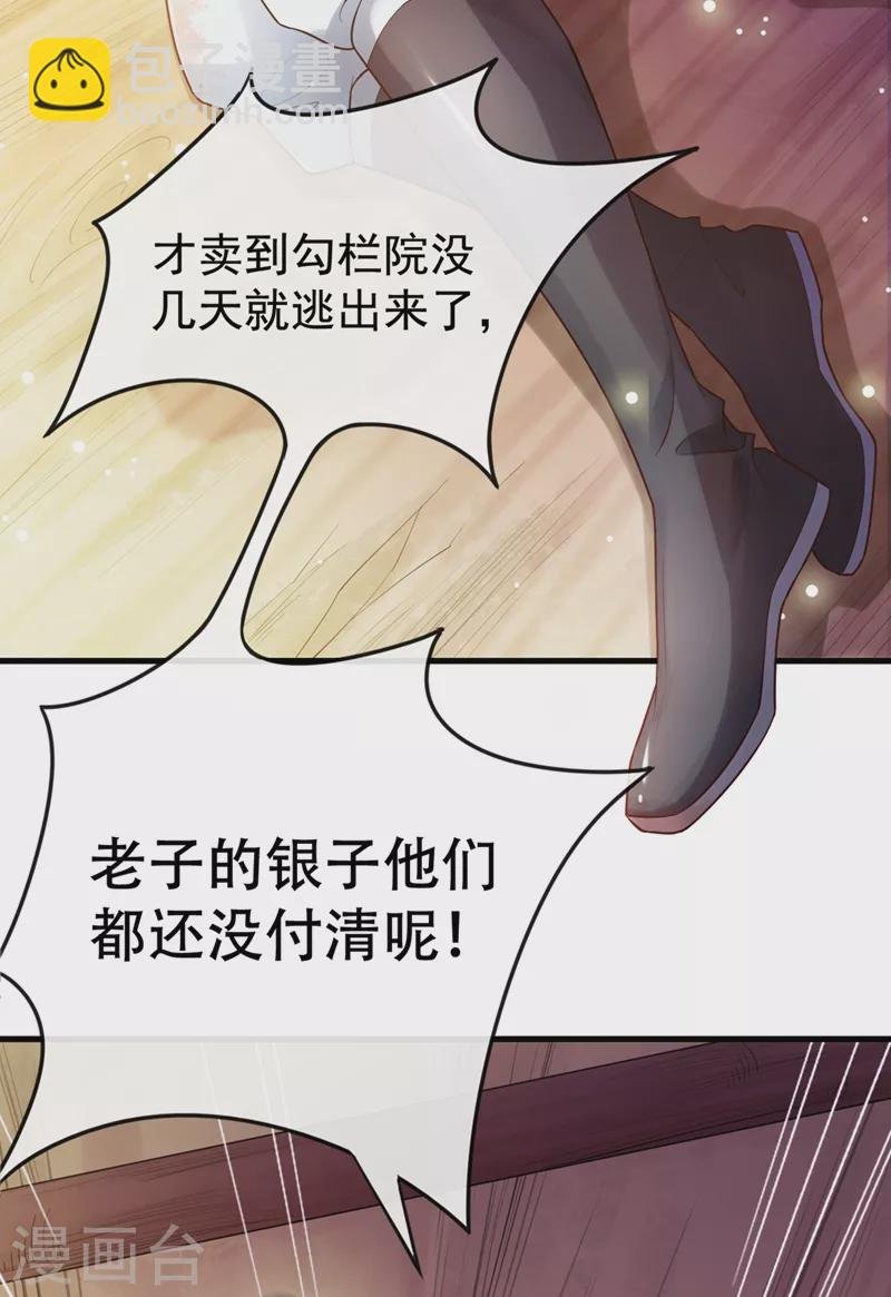 第1话 如此蠢顿，干脆杀了吧！