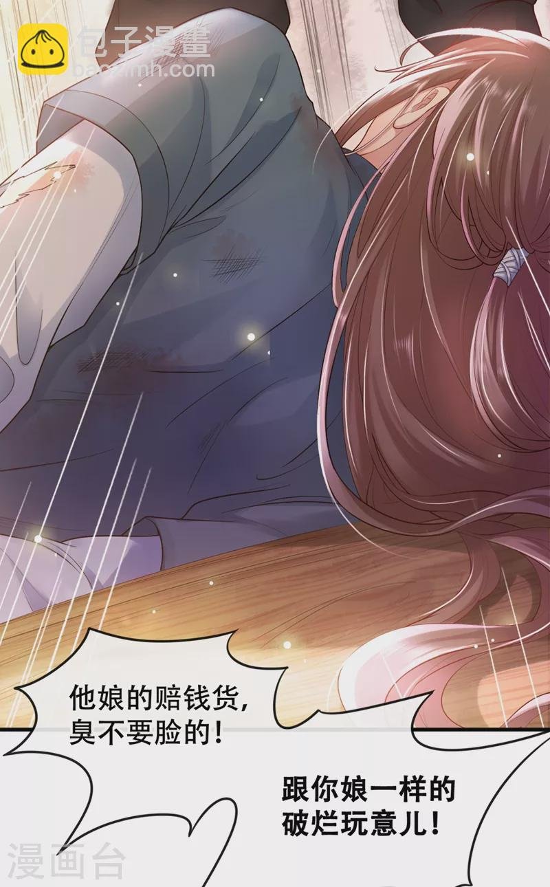 第1话 如此蠢顿，干脆杀了吧！