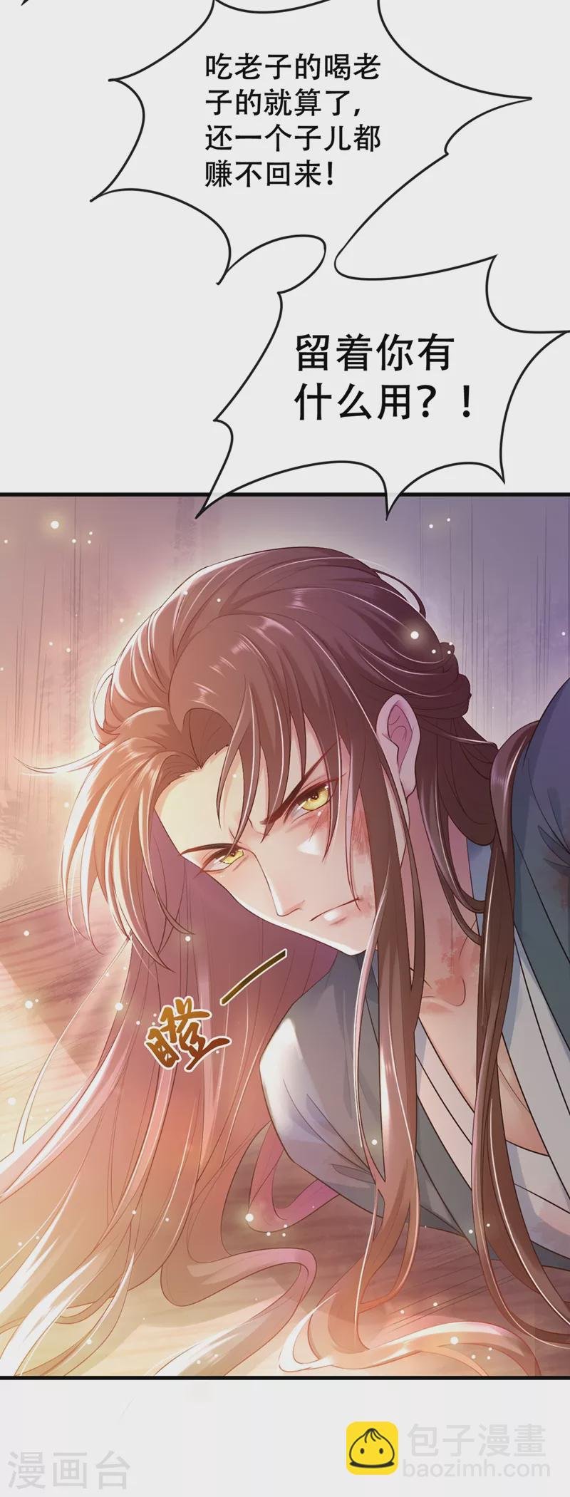 第1话 如此蠢顿，干脆杀了吧！