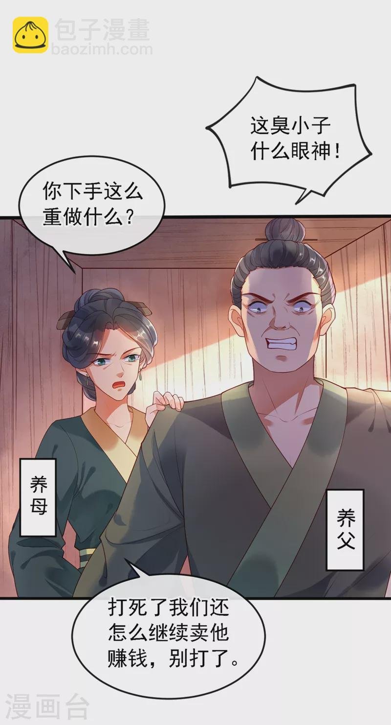 第1话 如此蠢顿，干脆杀了吧！