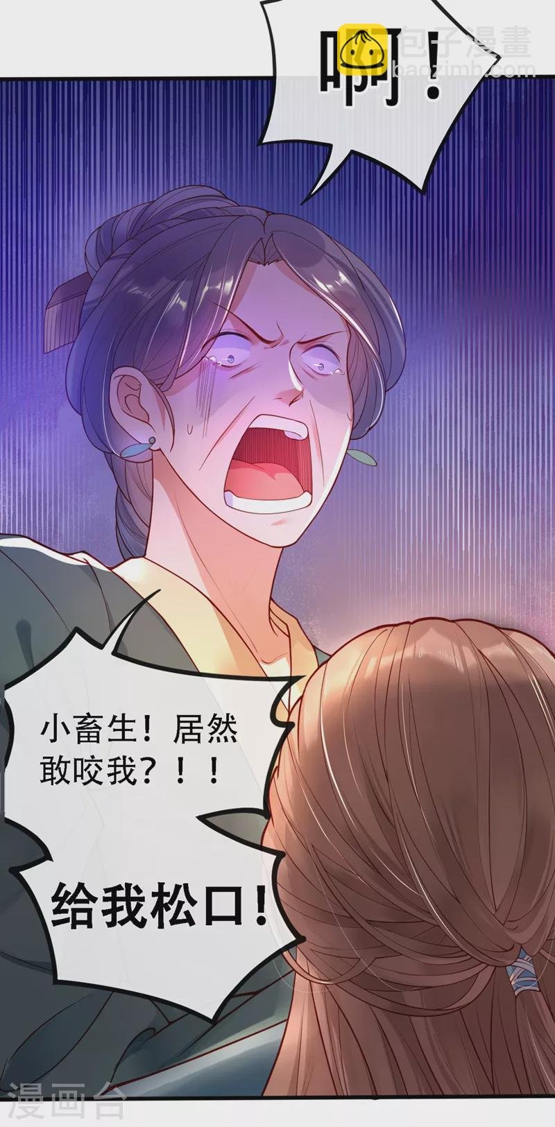 第1话 如此蠢顿，干脆杀了吧！