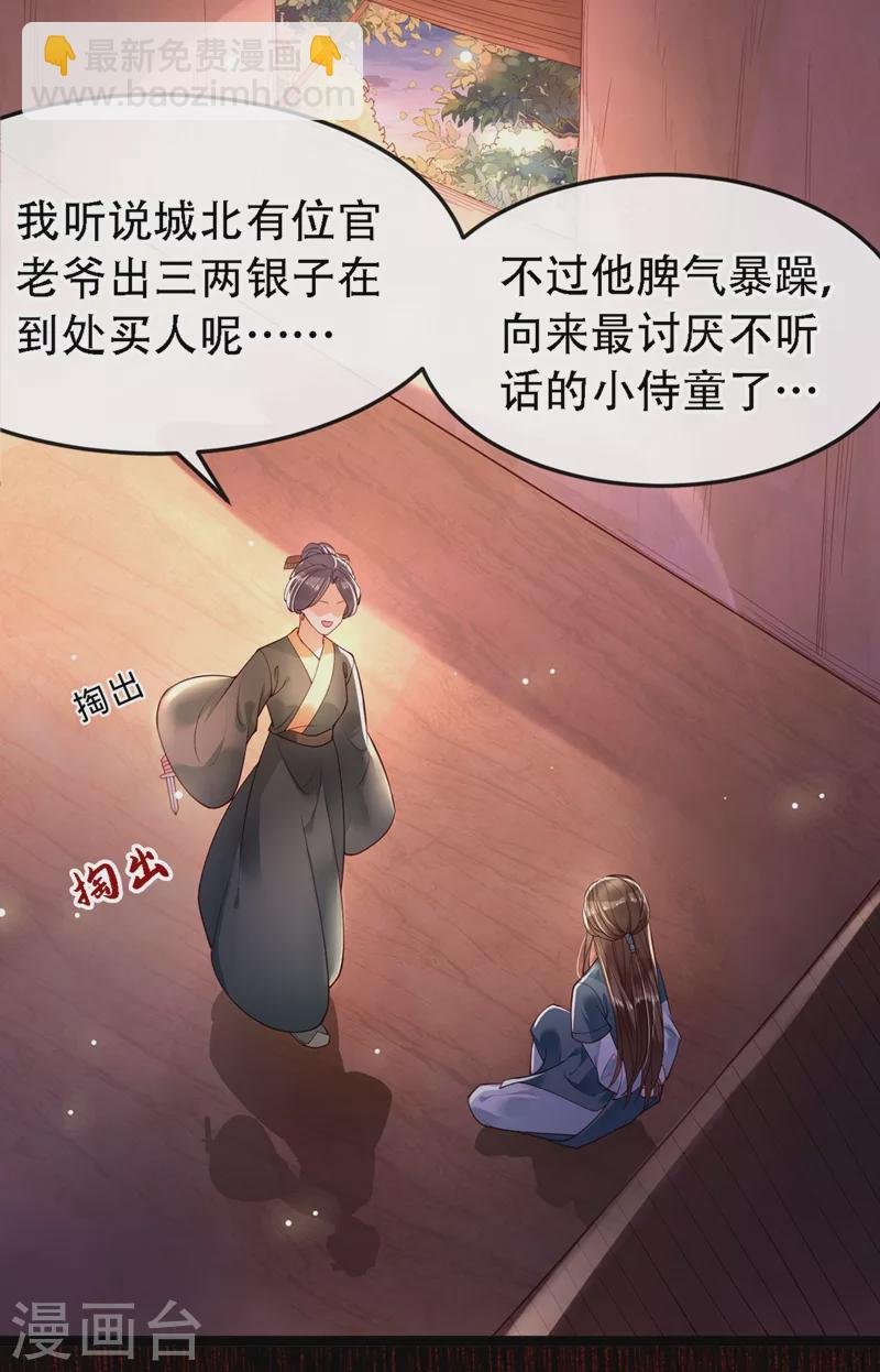 第1话 如此蠢顿，干脆杀了吧！