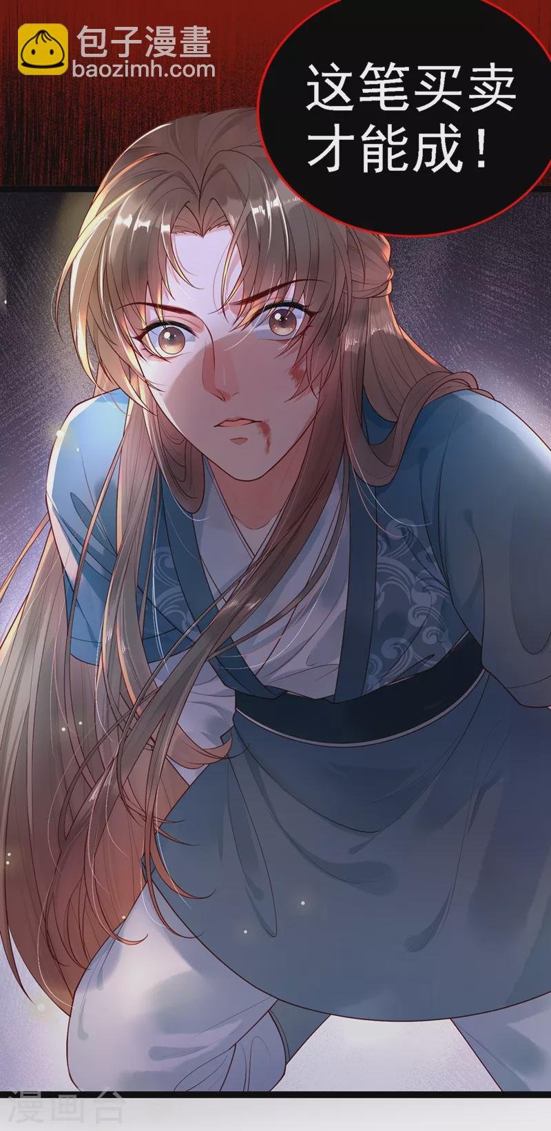第1话 如此蠢顿，干脆杀了吧！