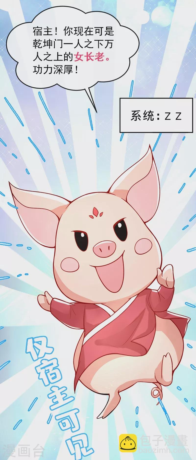 第1话 如此蠢顿，干脆杀了吧！