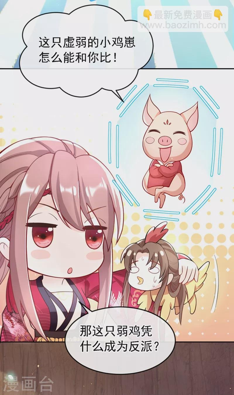 第1话 如此蠢顿，干脆杀了吧！