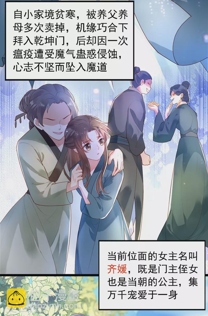 第1话 如此蠢顿，干脆杀了吧！