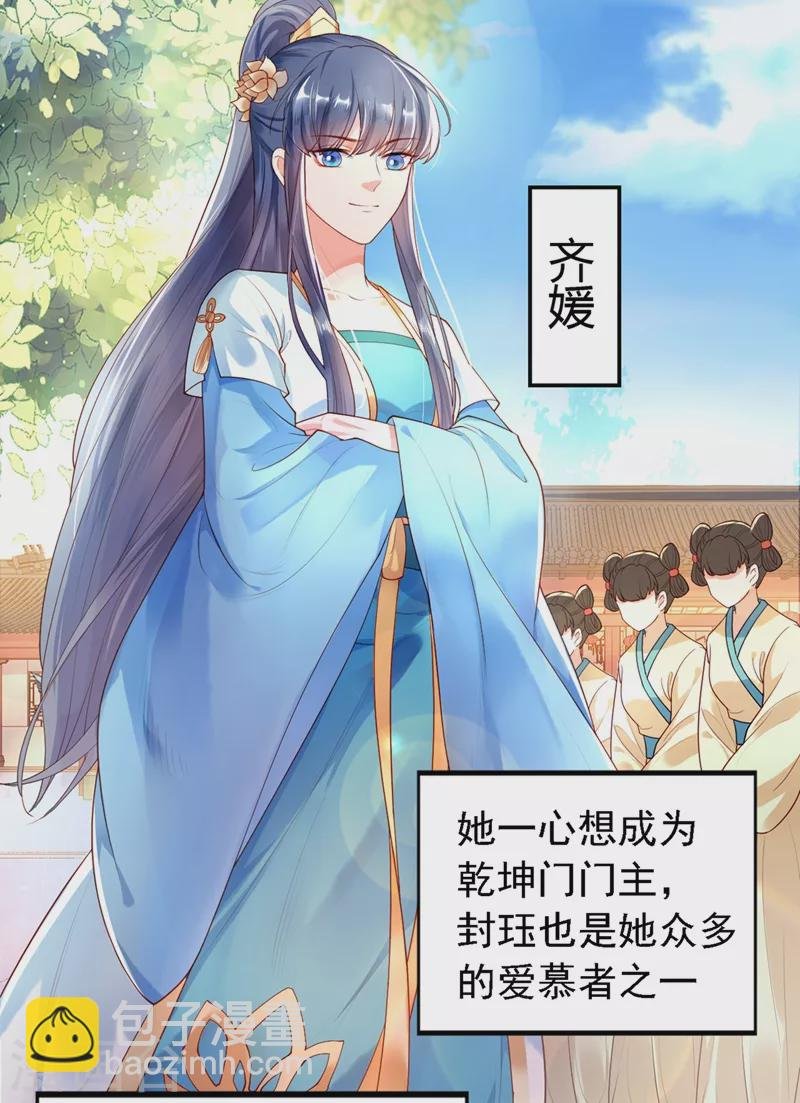 第1话 如此蠢顿，干脆杀了吧！