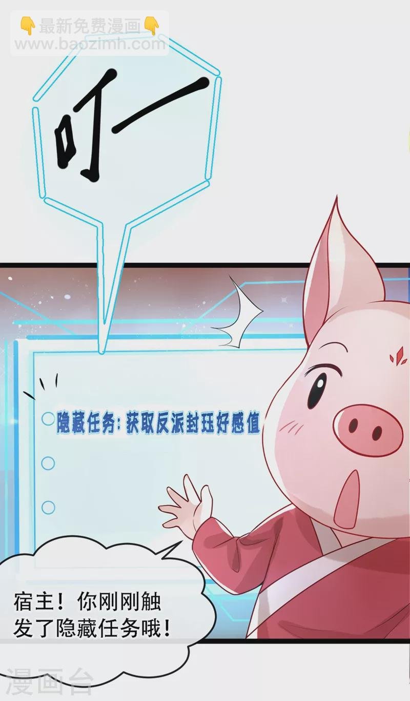 第1话 如此蠢顿，干脆杀了吧！