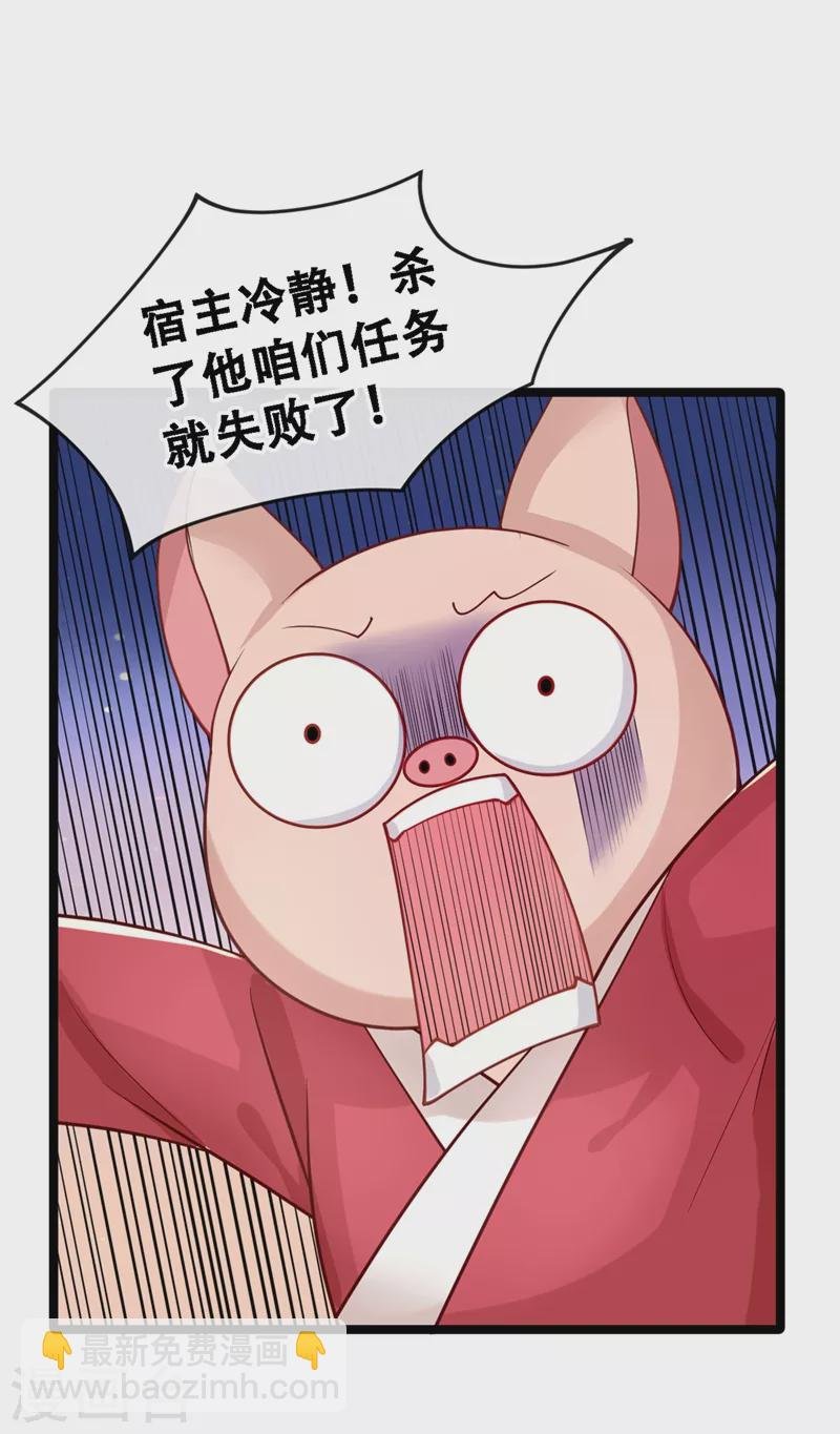 第1话 如此蠢顿，干脆杀了吧！
