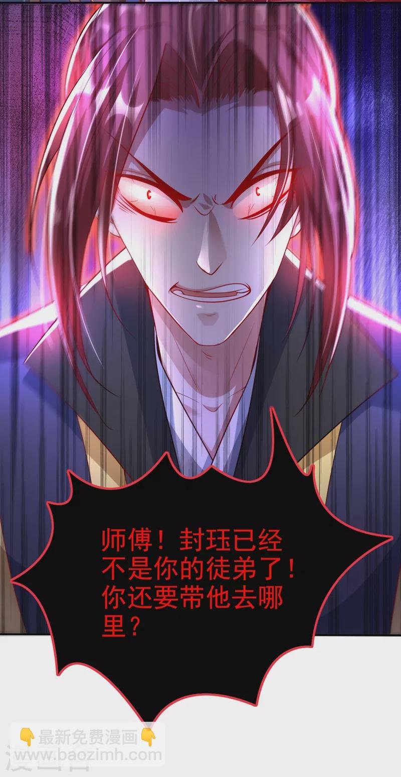 第19话 绫清玄，我心悦你