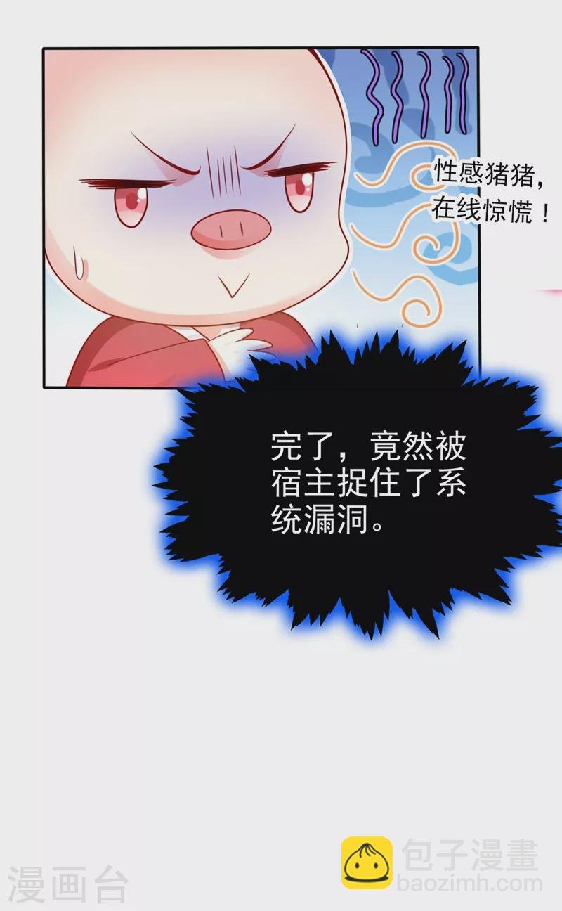第19话 绫清玄，我心悦你
