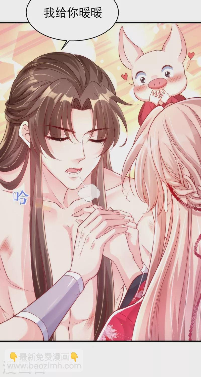 第19话 绫清玄，我心悦你