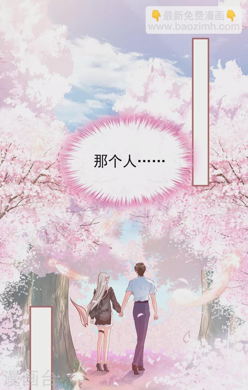 第19话 绫清玄，我心悦你