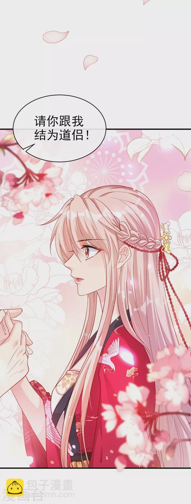 第19话 绫清玄，我心悦你