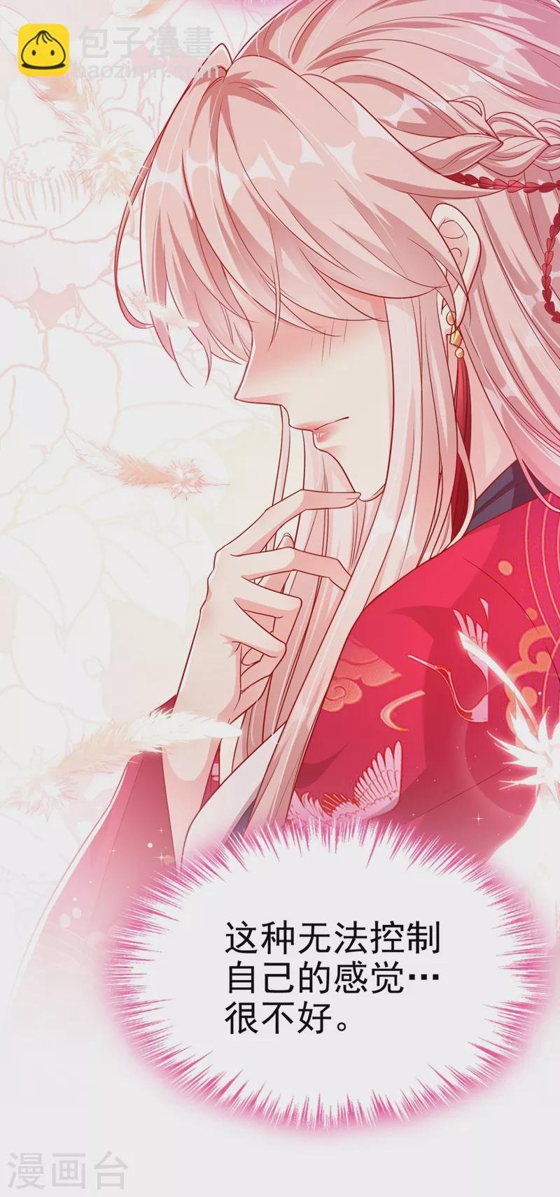 第19话 绫清玄，我心悦你