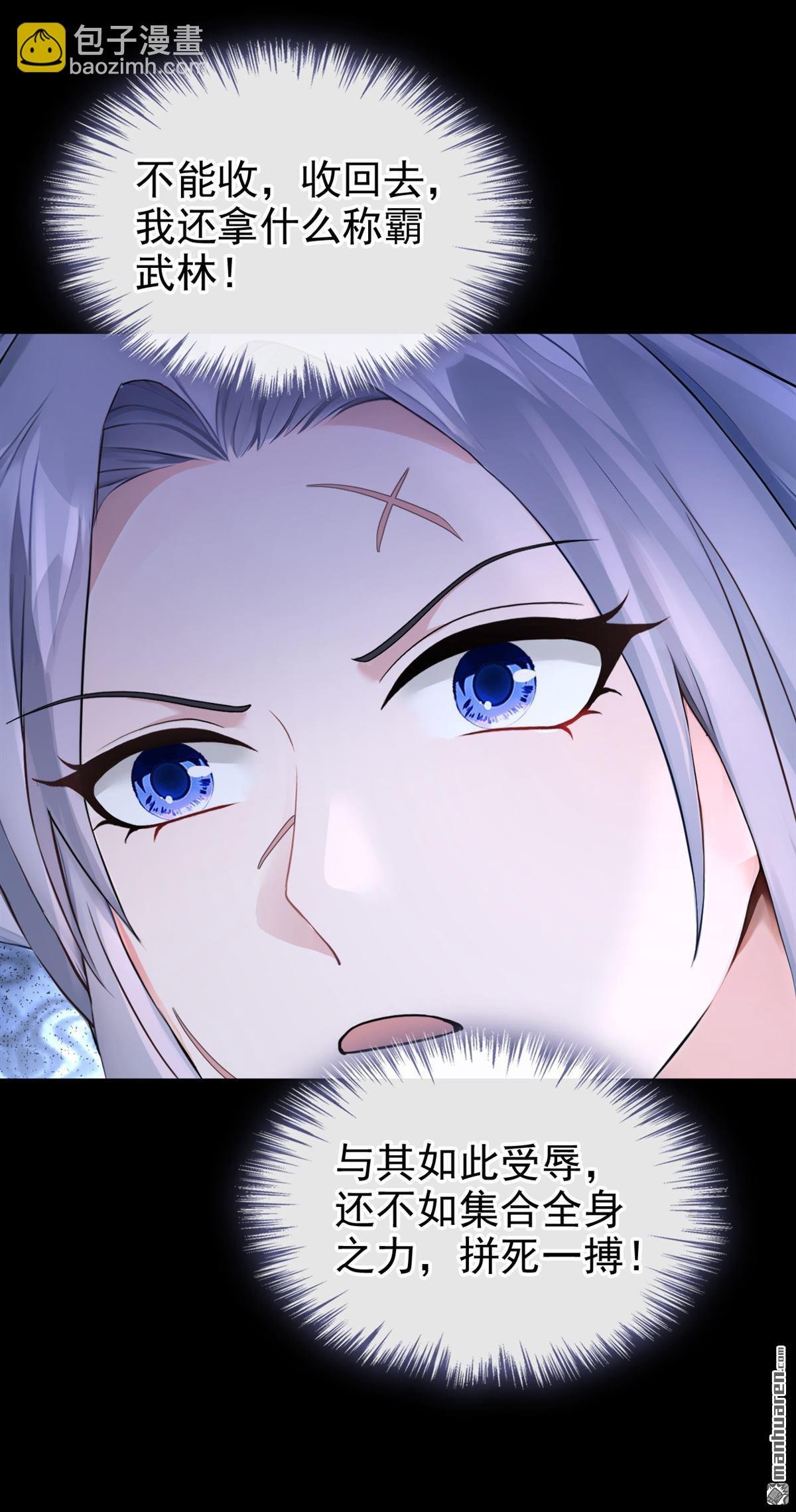 第200回 不如拼死一搏！