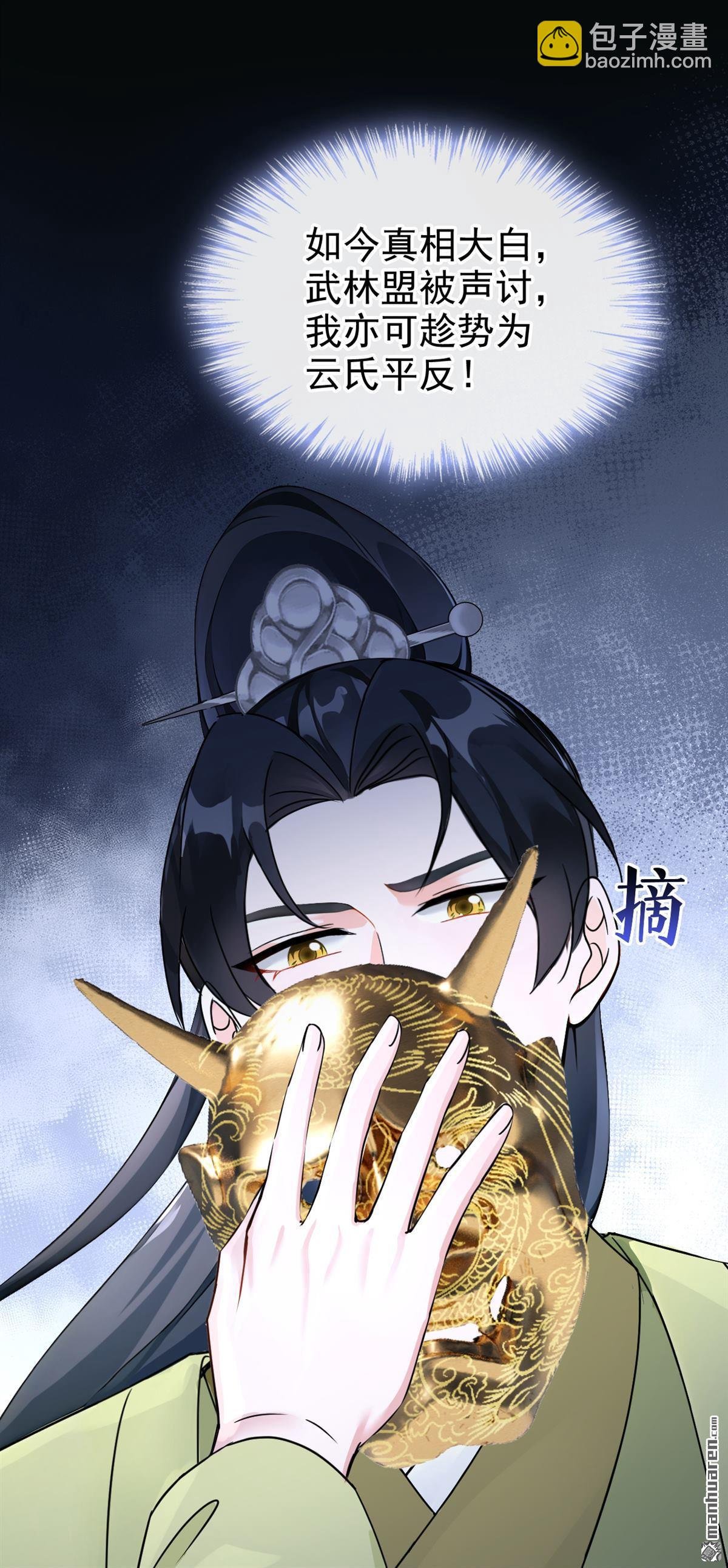 第200回 不如拼死一搏！