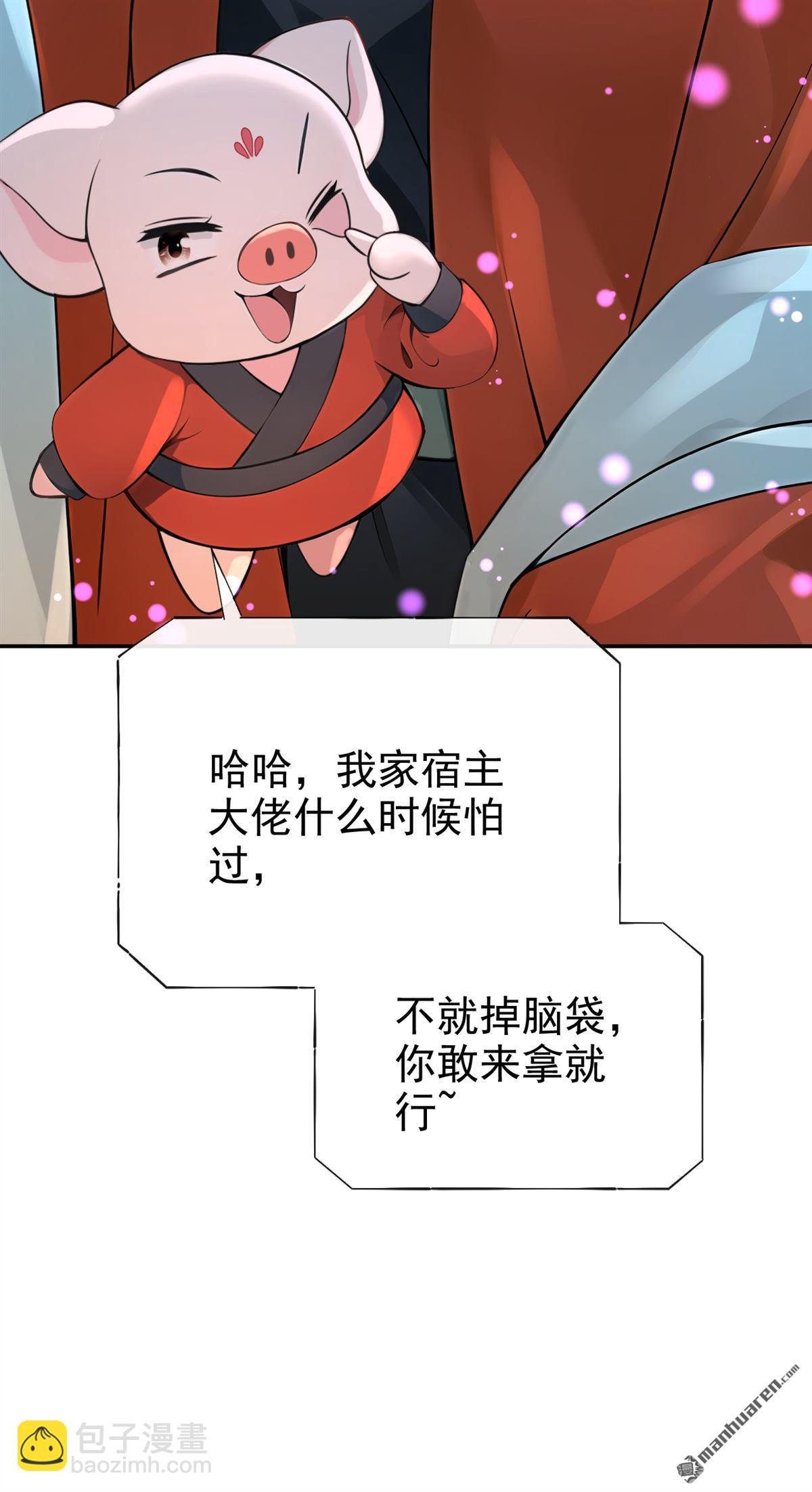 第200回 不如拼死一搏！