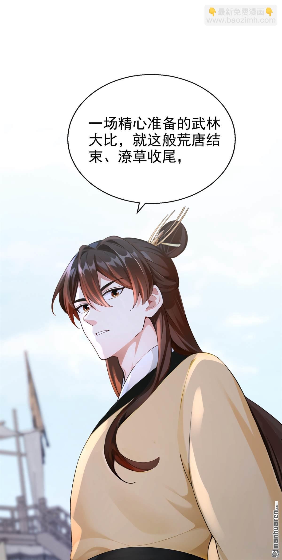 第201回 不想死的，滚！