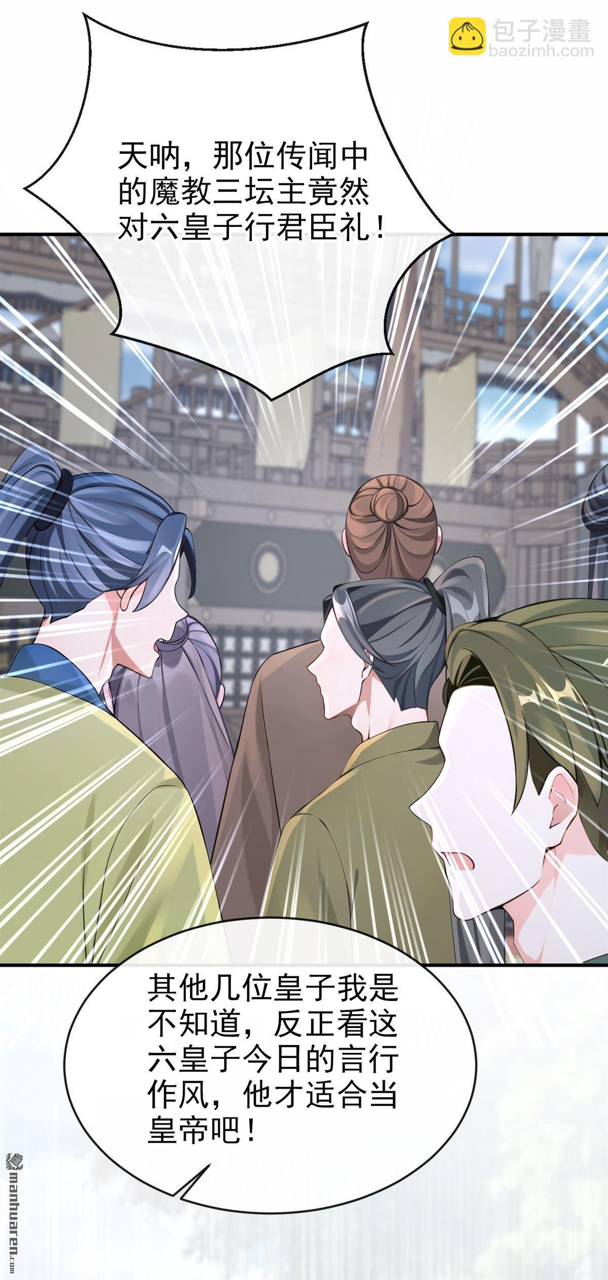 第201回 不想死的，滚！
