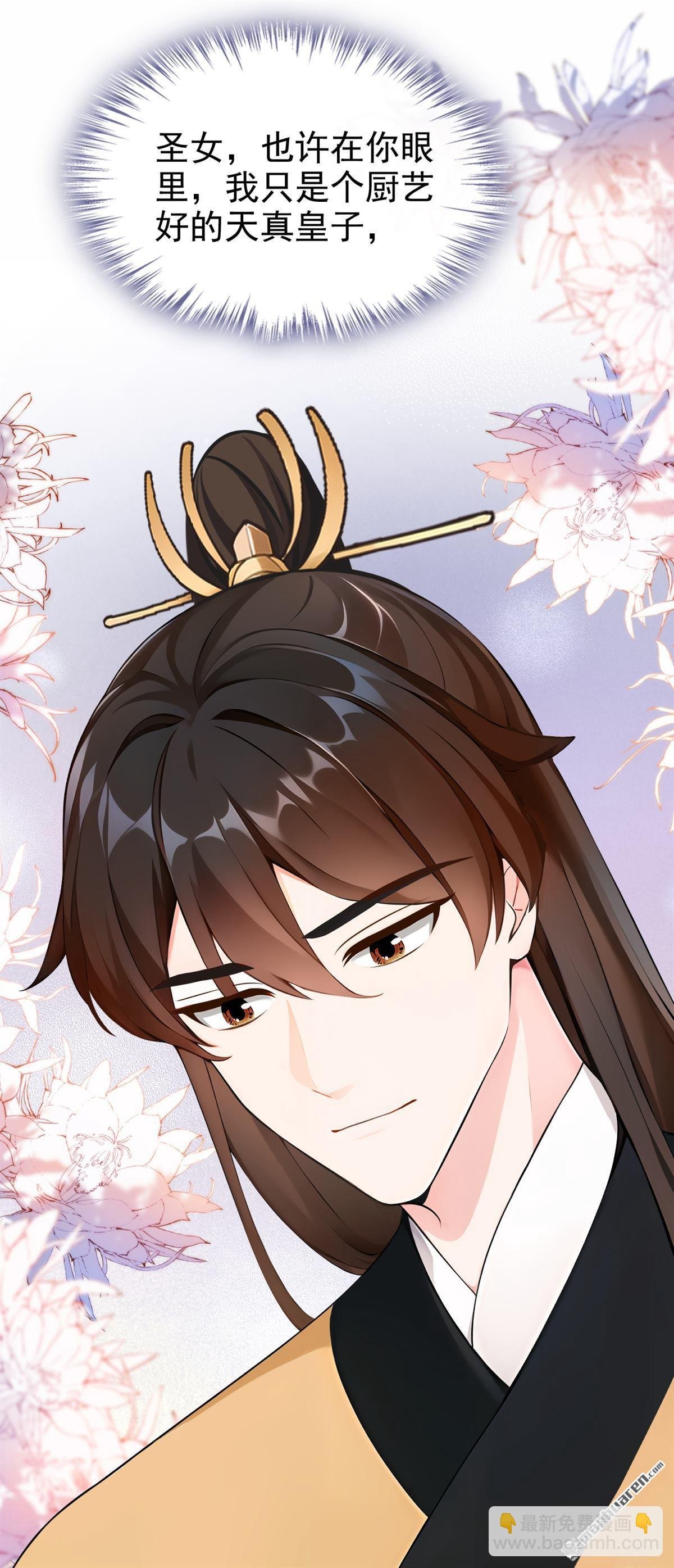 第202回 装什么专情！