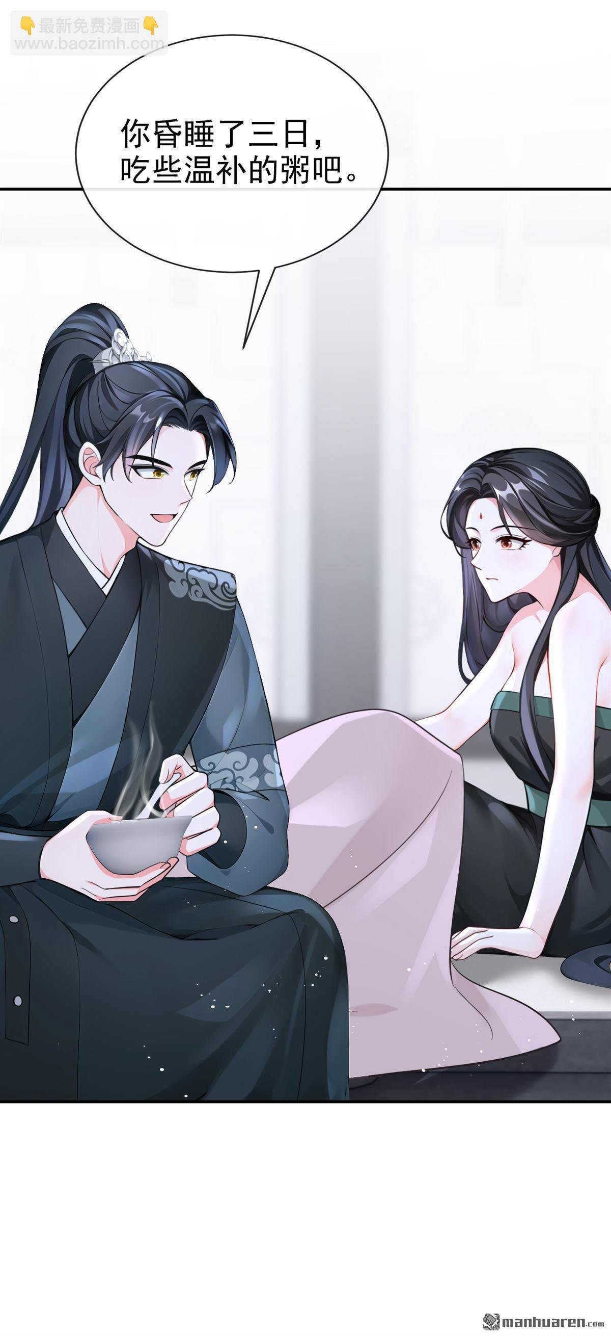 第203回 我不要这种帮助！