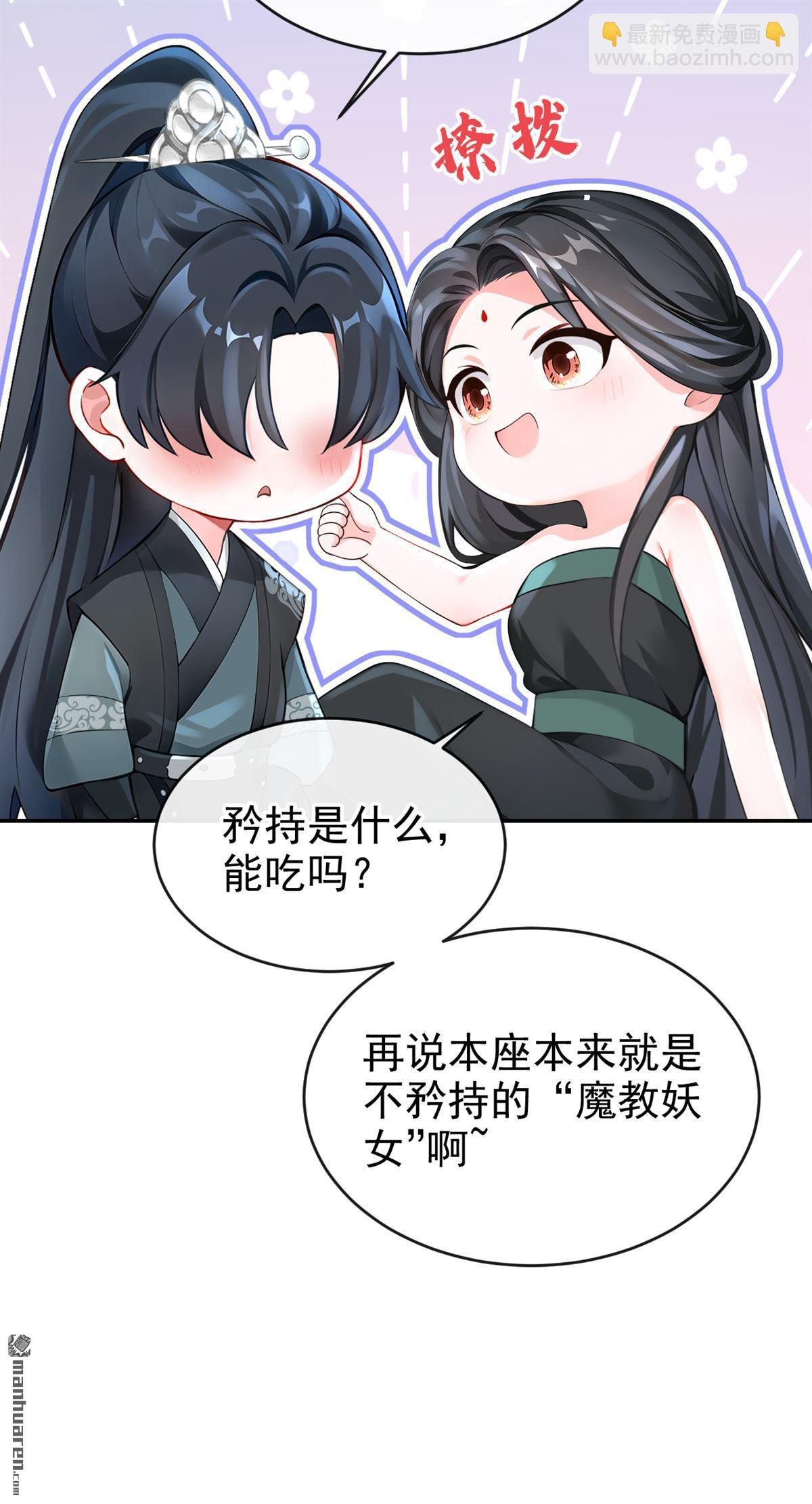 第203回 我不要这种帮助！