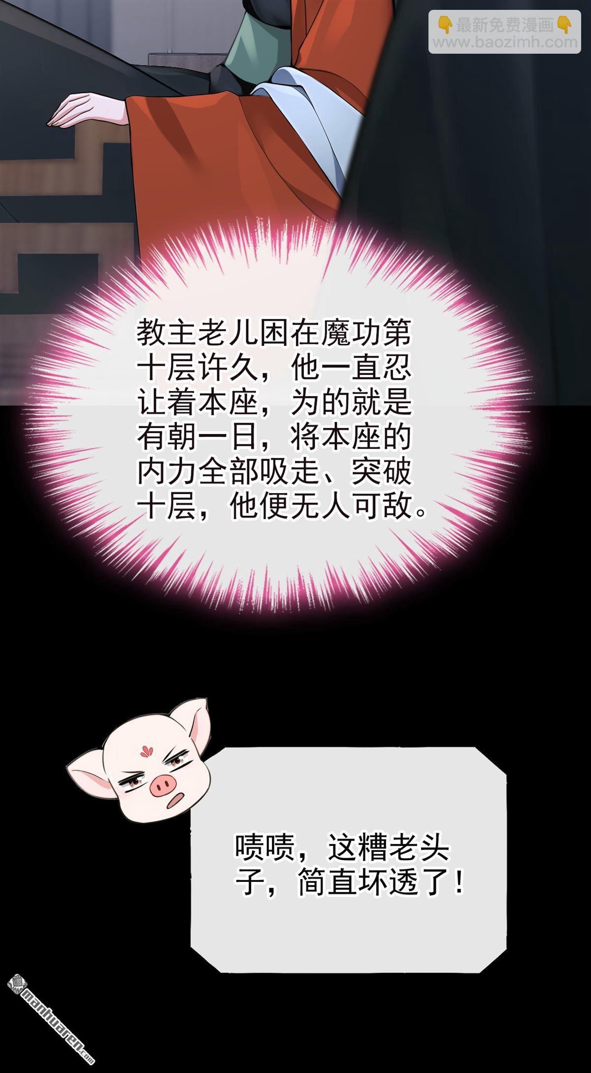 第205回 你无法如愿了