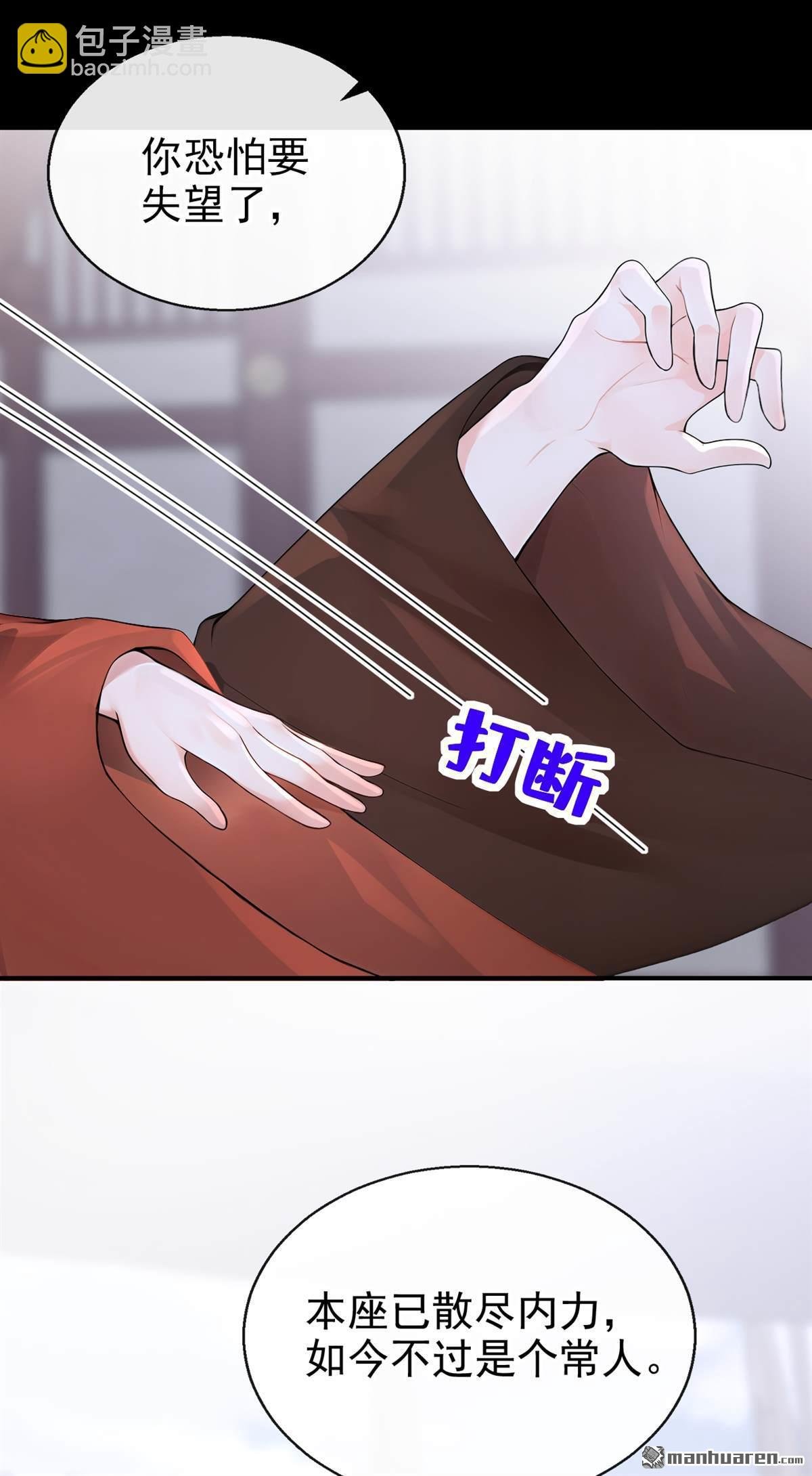 第205回 你无法如愿了
