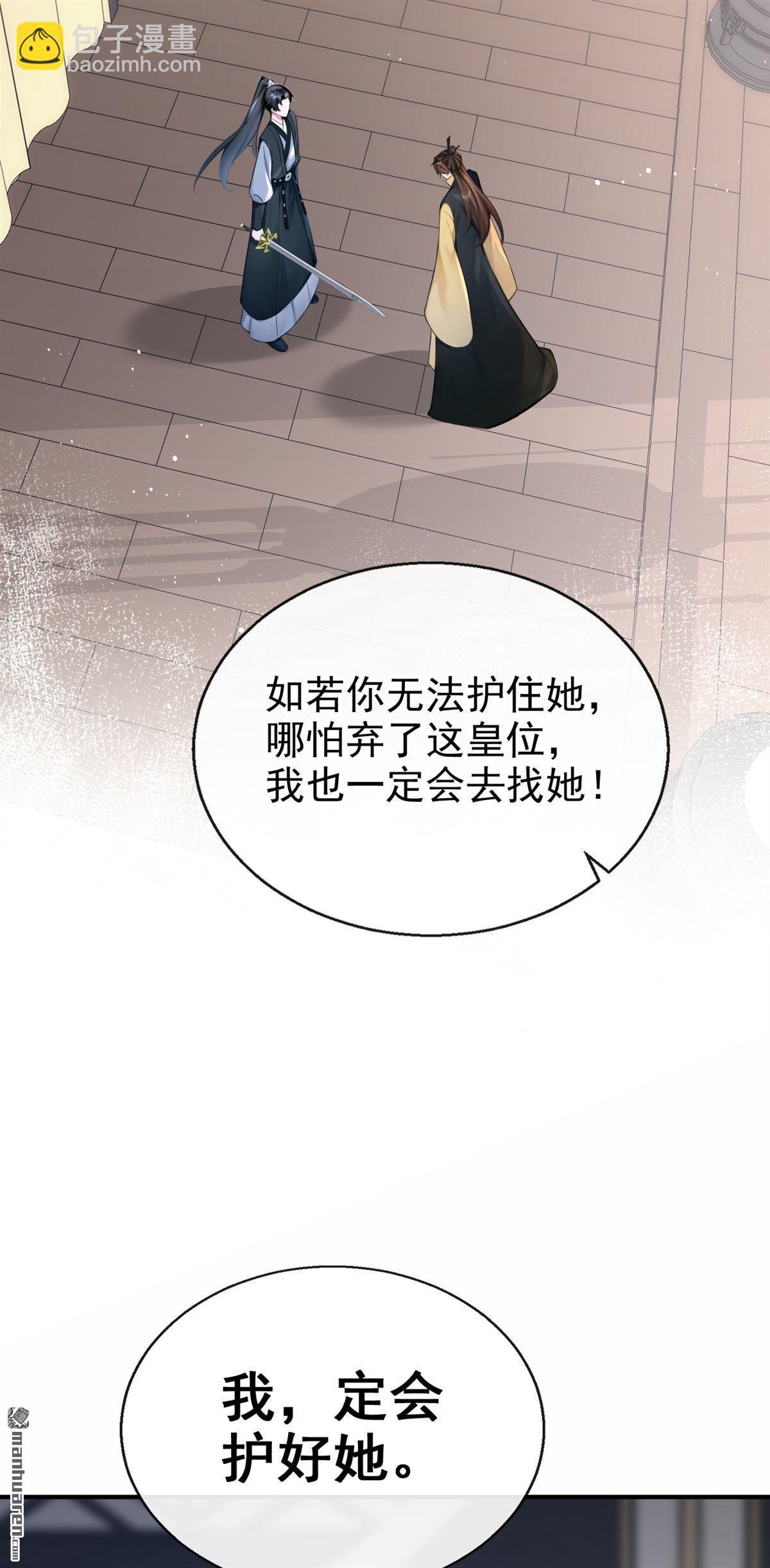 第208回 我们成亲吧