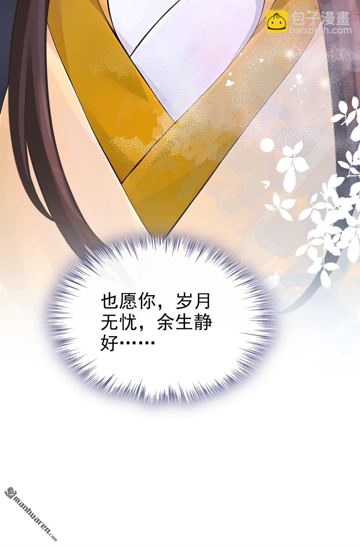 第208回 我们成亲吧