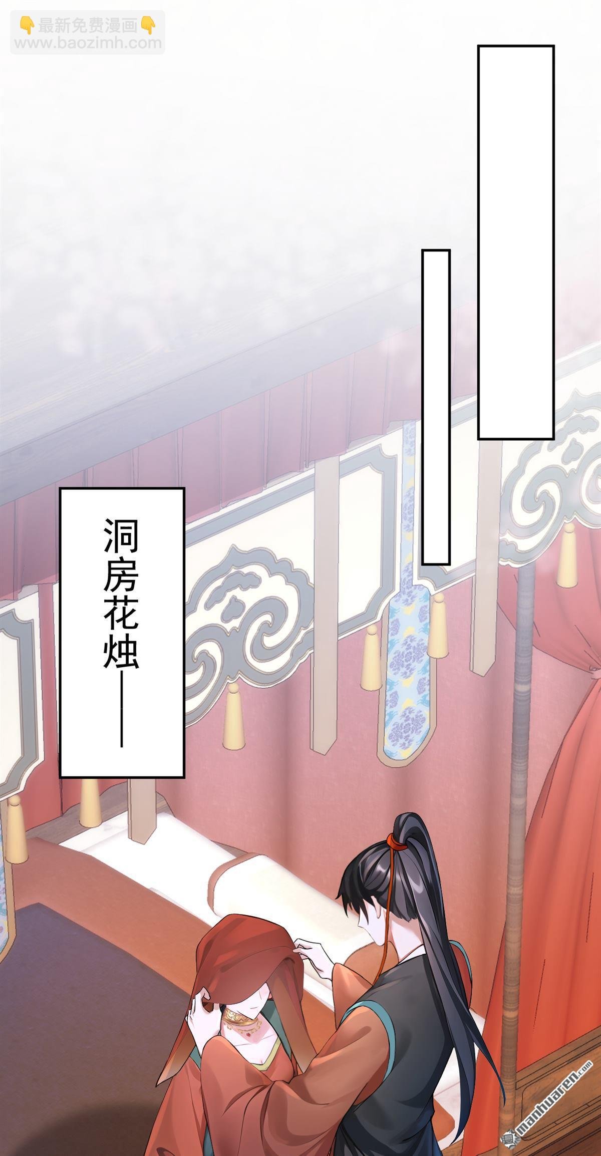 第208回 我们成亲吧
