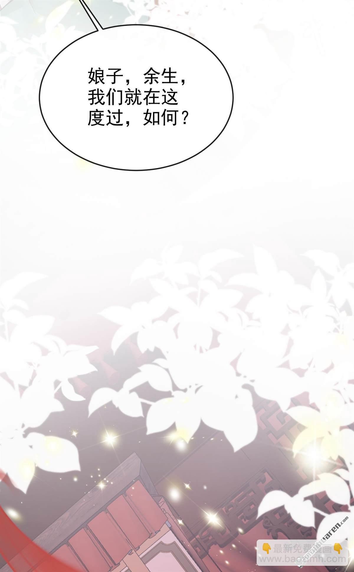 第208回 我们成亲吧