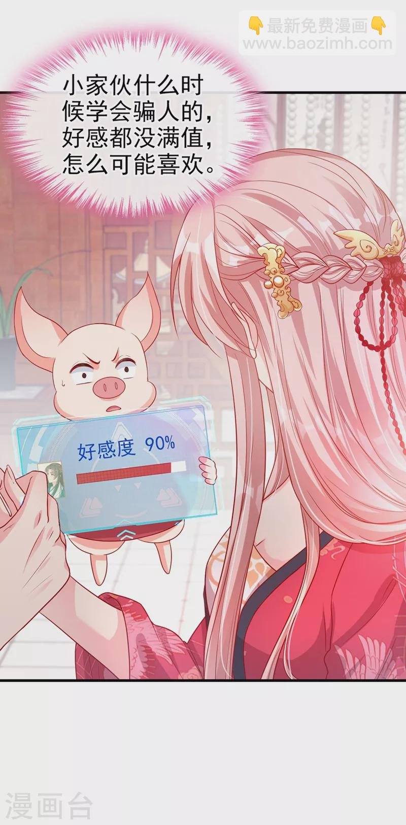 第20话 那就磕三个头吧~