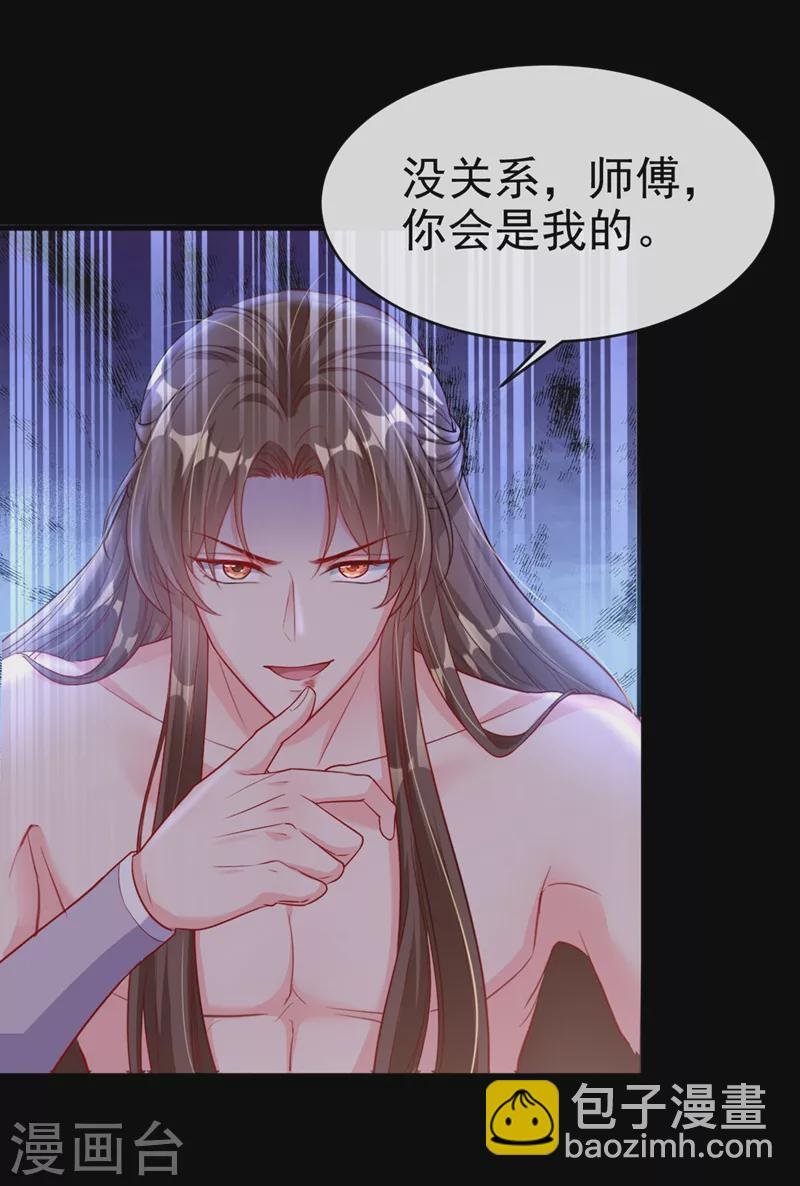 第20话 那就磕三个头吧~