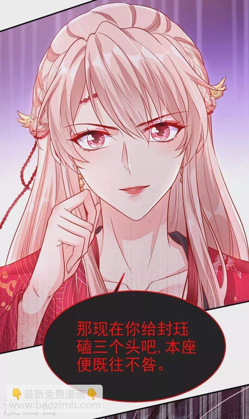 第20话 那就磕三个头吧~