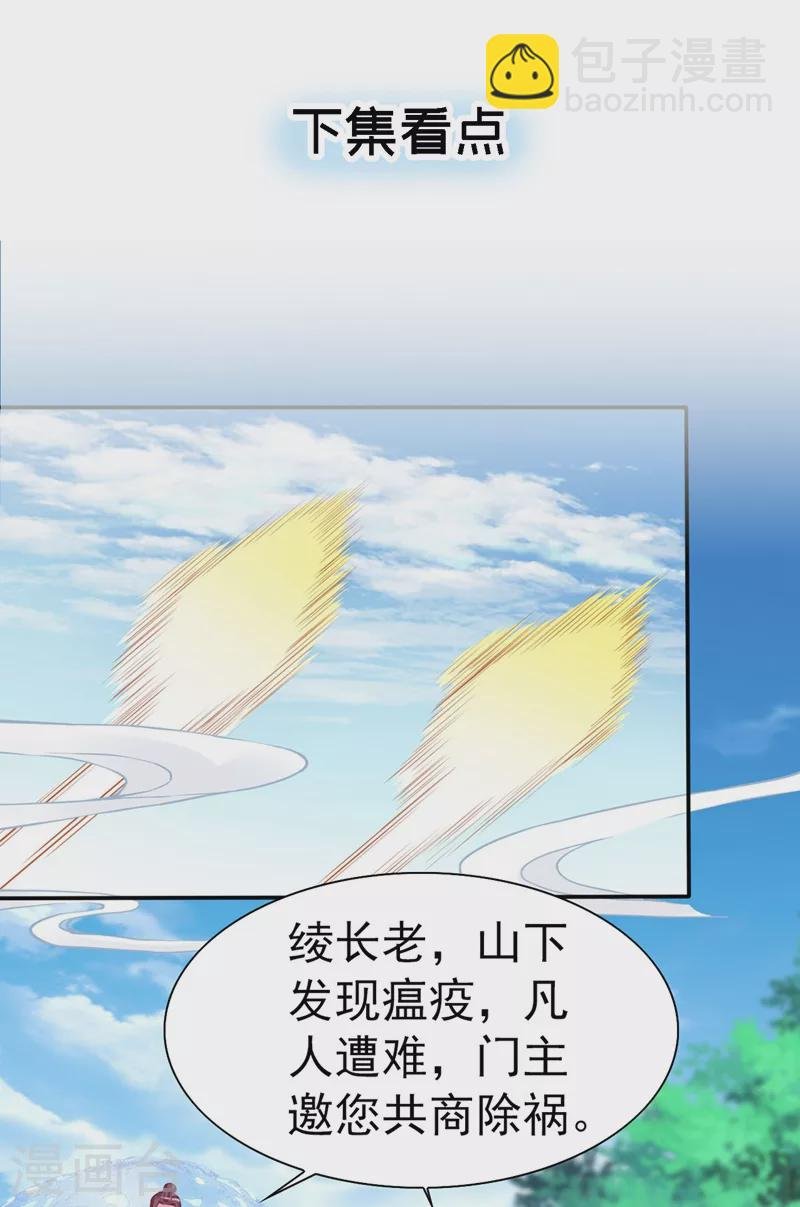 第20话 那就磕三个头吧~