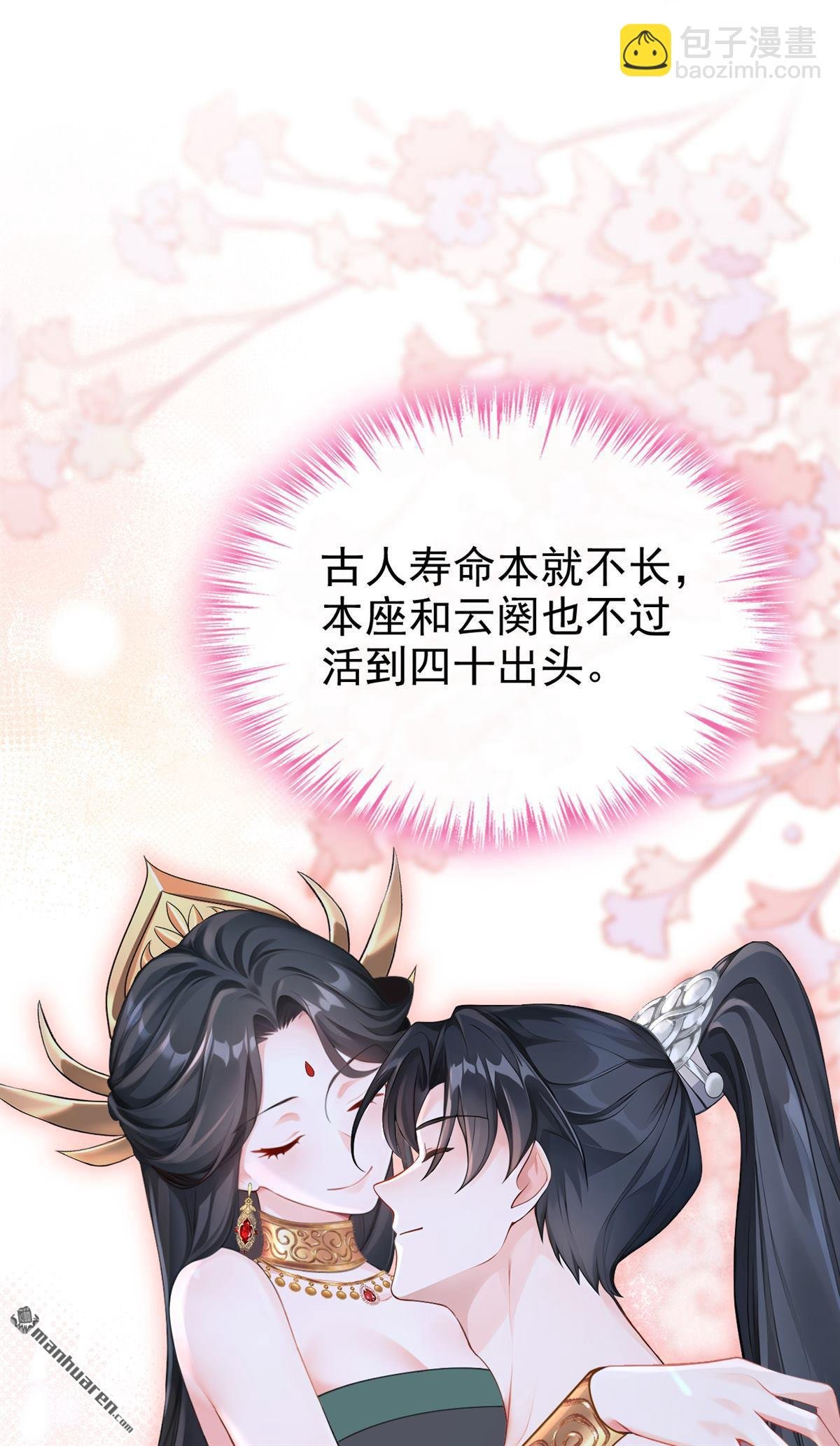 第209回 我的翅膀呢？！