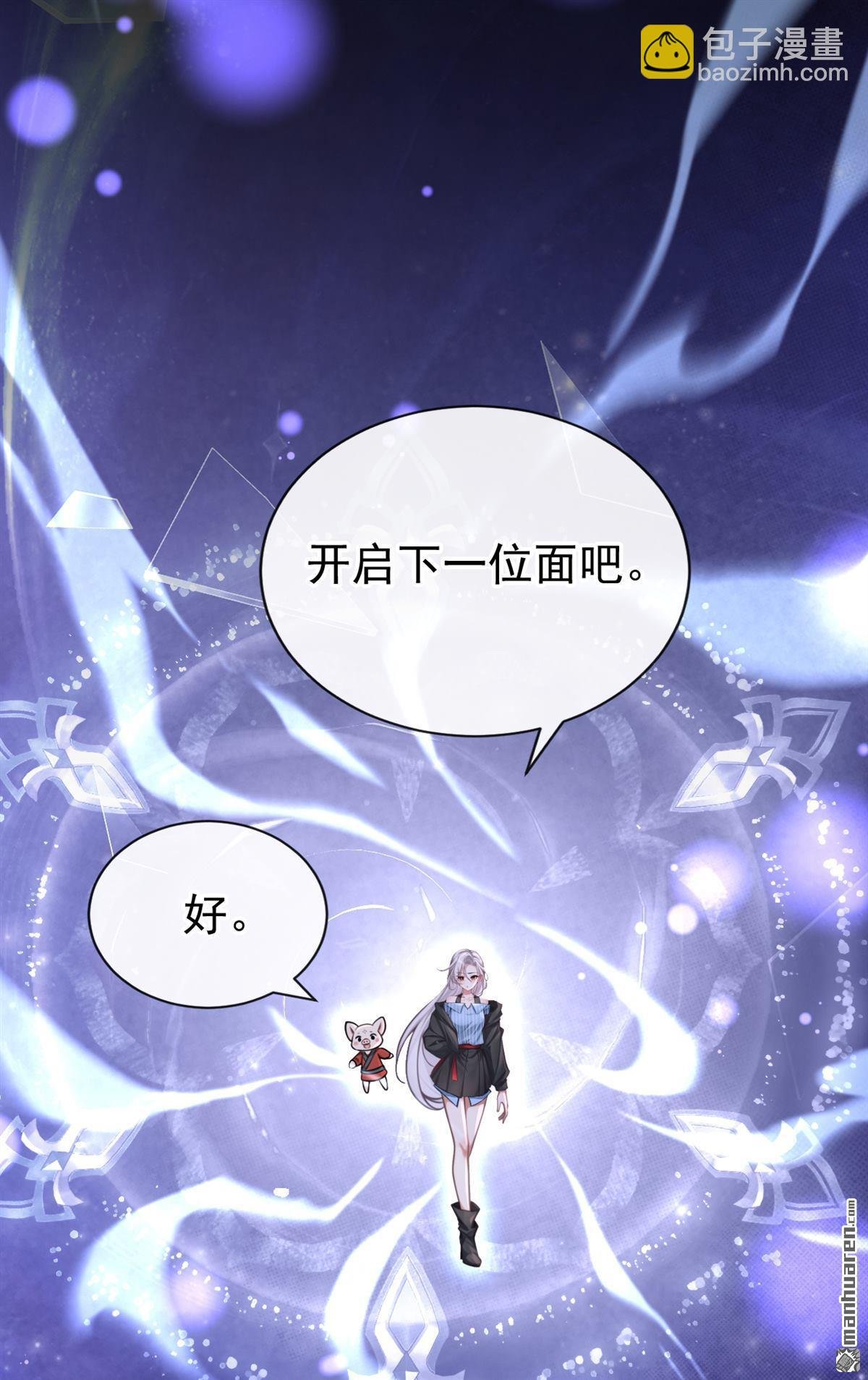 第209回 我的翅膀呢？！