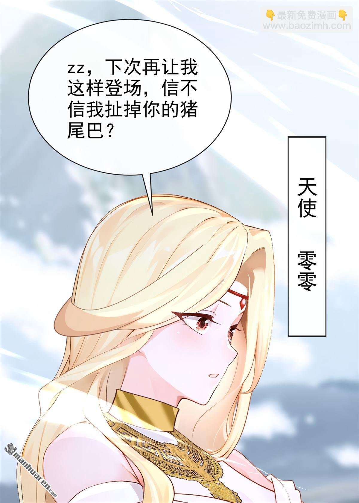 第209回 我的翅膀呢？！