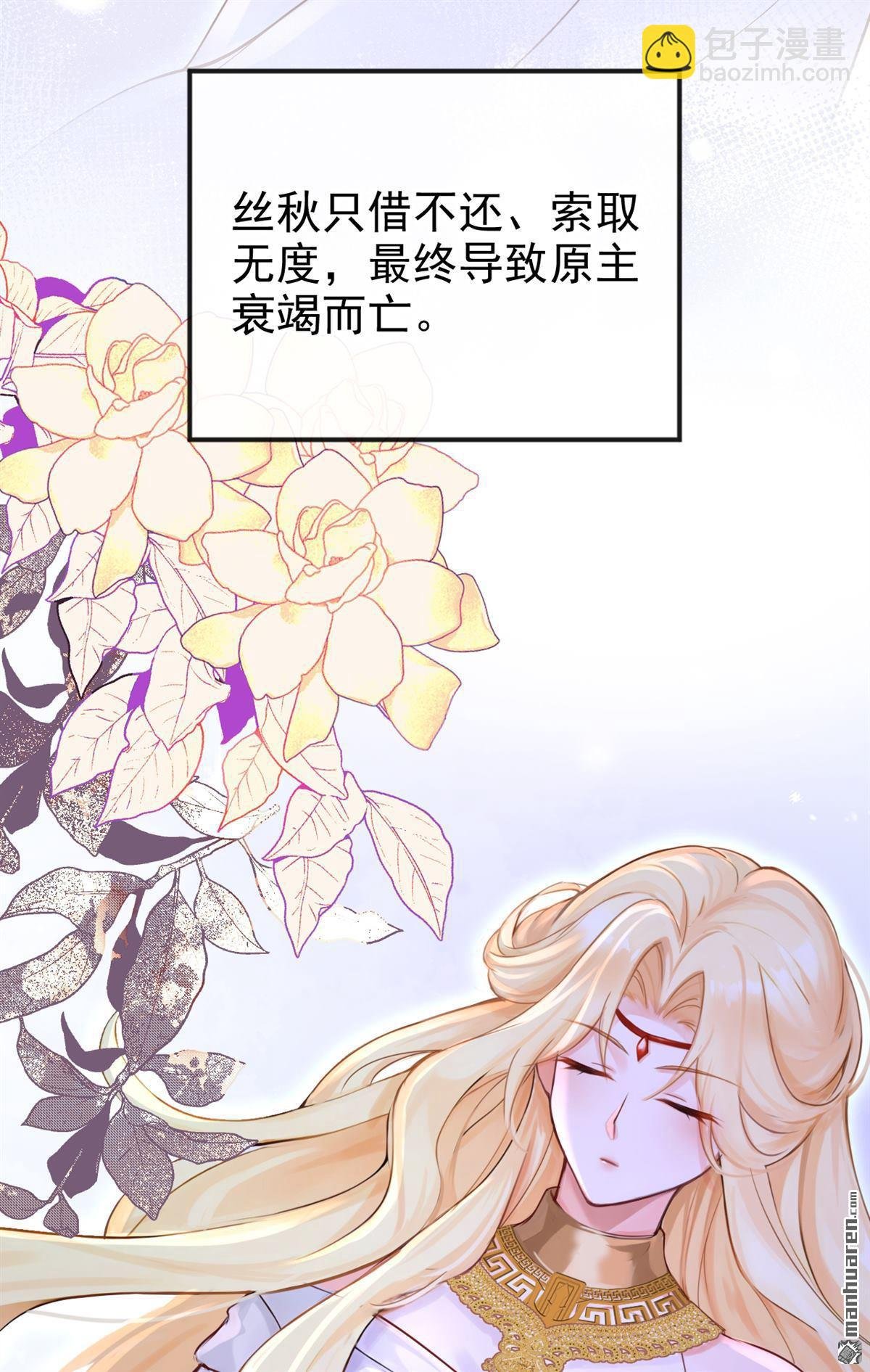第209回 我的翅膀呢？！