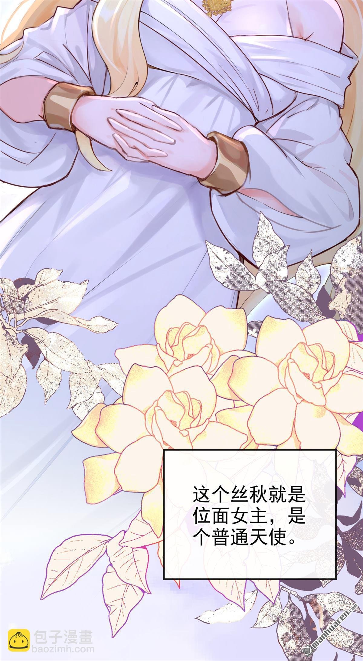 第209回 我的翅膀呢？！